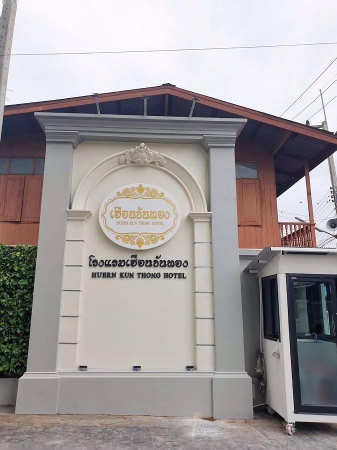 Huern Kan Thong Hotel Phre Kültér fotó